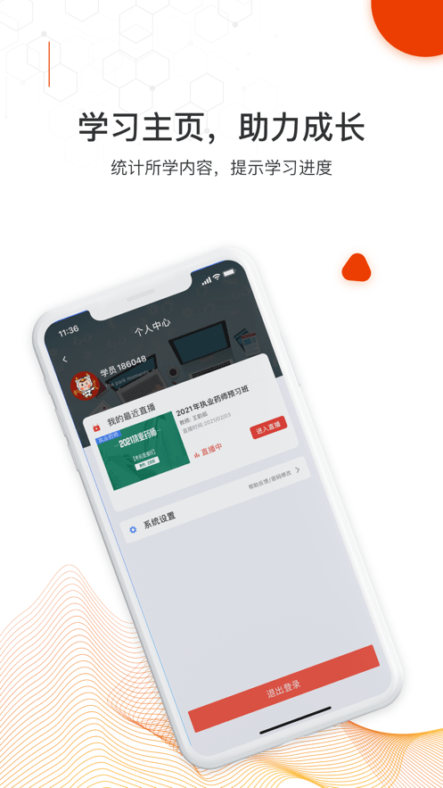 知识再线app v1.0.0安卓版