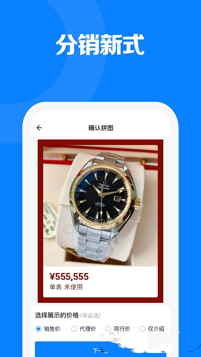 见臻增长神器app v1.0.3安卓版