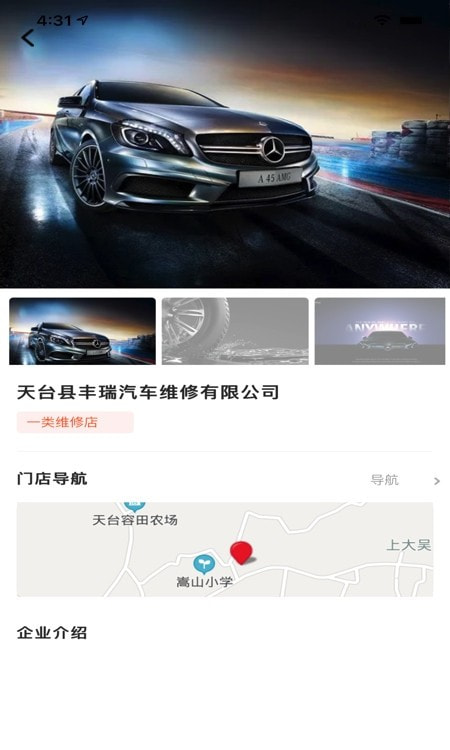 顶兴车车通app v1.0.46安卓版