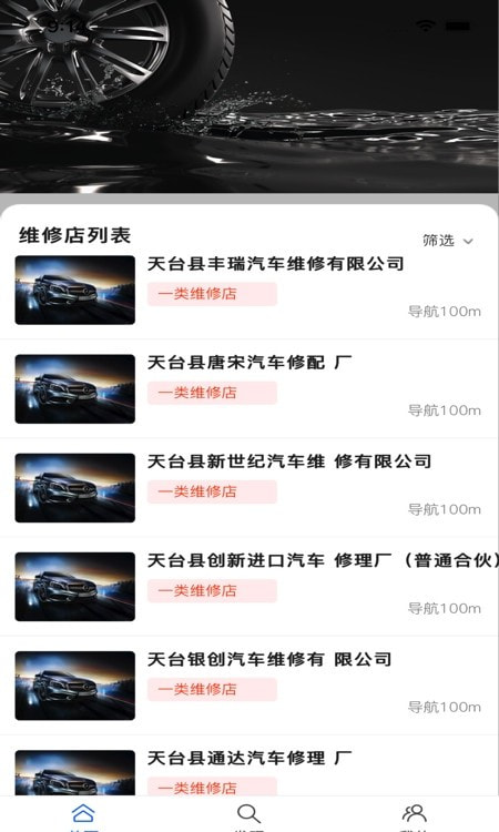 顶兴车车通app v1.0.46安卓版
