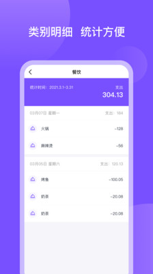 畅行花app v2.1.0