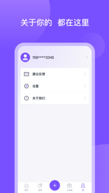 畅行花app v2.1.0