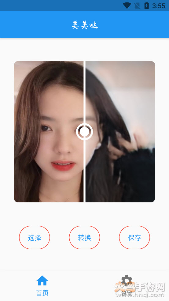 AI人像转换工具app v1.0.3 安卓版