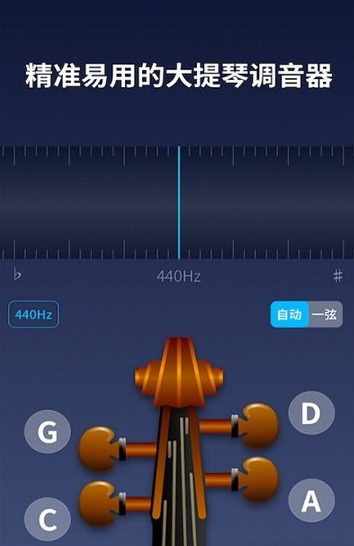 掌上大提琴app v1.0.0安卓版