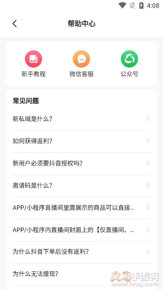 新私域app v1.0.0 官方正式版