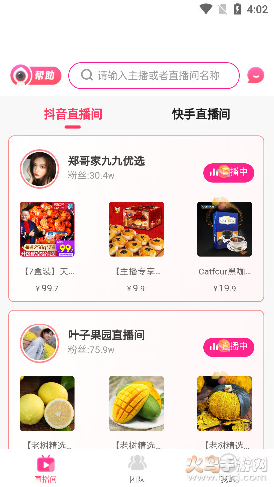 新私域app v1.0.0 官方正式版