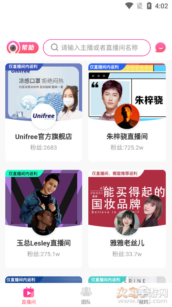 新私域app v1.0.0 官方正式版