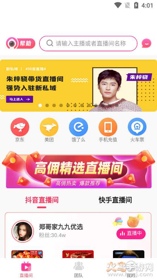 新私域app v1.0.0 官方正式版