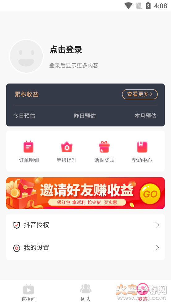 新私域app v1.0.0 官方正式版