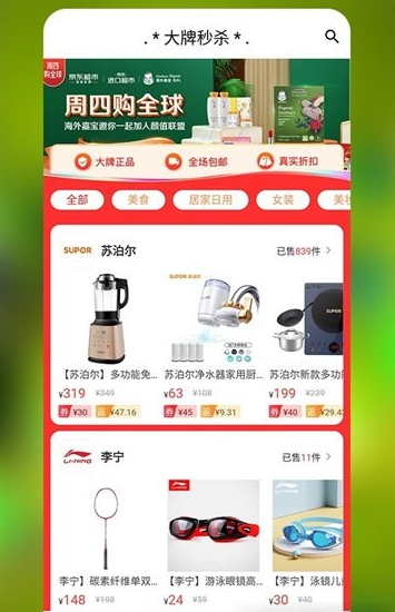 七乐汇app v2.0.9安卓版