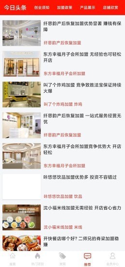 工瑞管家app v1.0.1安卓版
