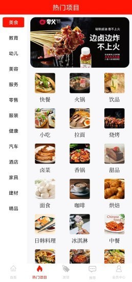 工瑞管家app v1.0.1安卓版