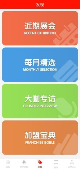 工瑞管家app v1.0.1安卓版