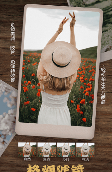 乐雅拼图相机app v2.7.35安卓版