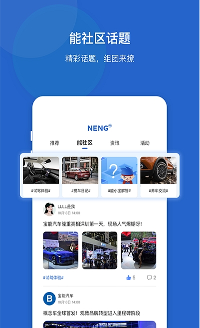 能行app v2.0.2安卓版