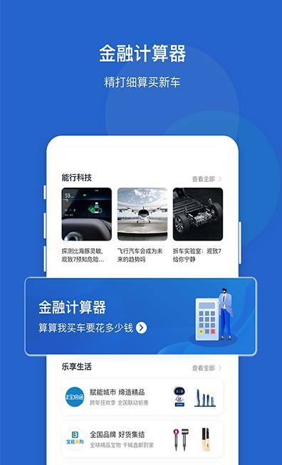 能行app v2.0.2安卓版