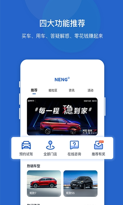 能行app v2.0.2安卓版