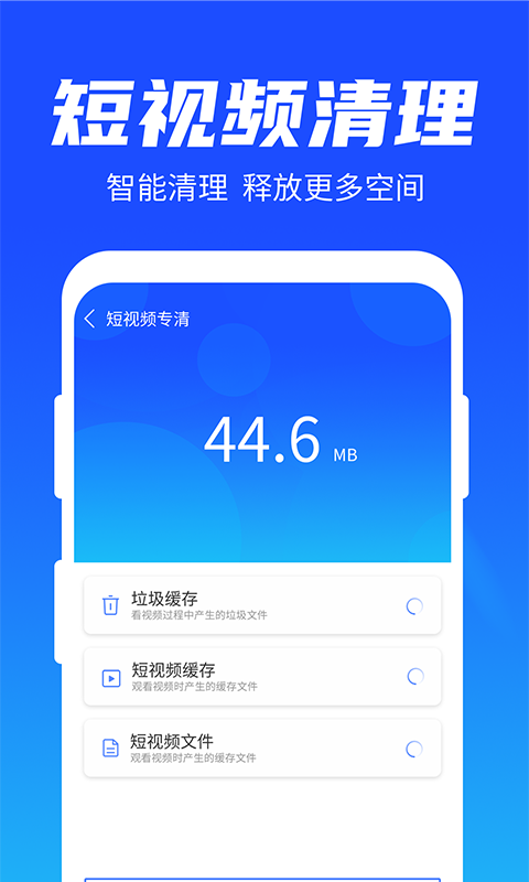 雨林清理专家app v1.0.1安卓版
