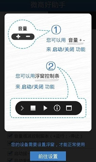 微商好助手安卓免费版app v1.5.2