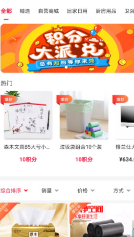 99优惠app v1.0.1234