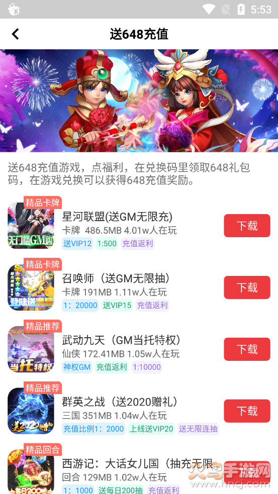 白麟游app v2.4 安卓最新版