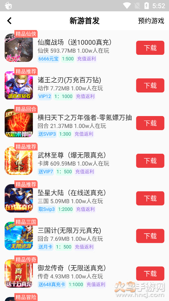 白麟游app v2.4 安卓最新版