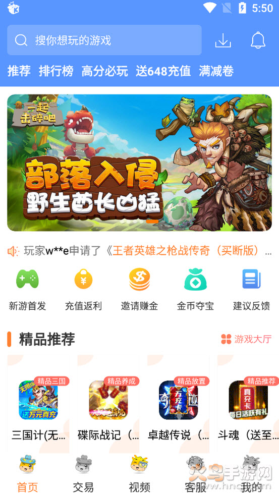 白麟游app v2.4 安卓最新版