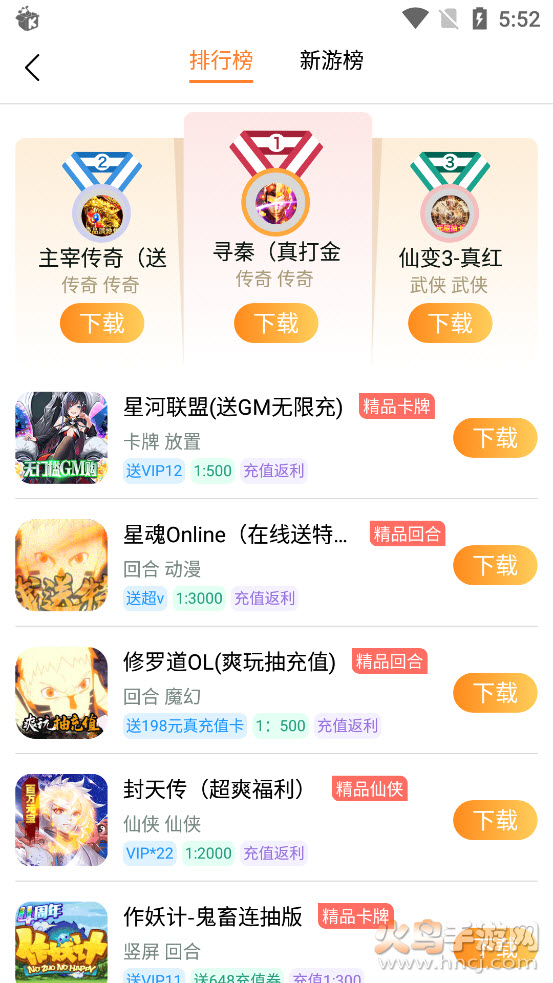 白麟游app v2.4 安卓最新版