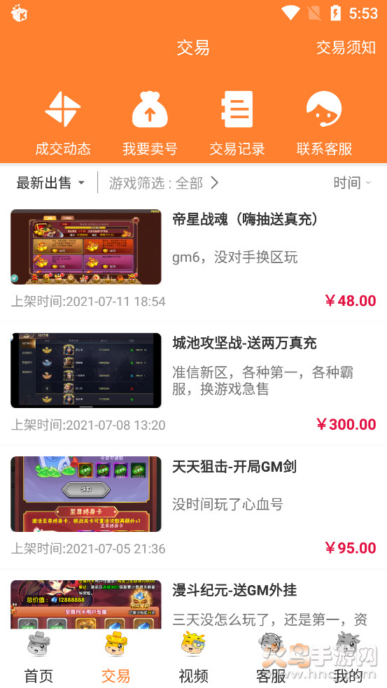 白麟游app v2.4 安卓最新版