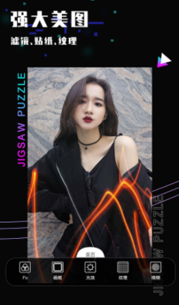 乐雅照片拼图app v1.06.20 免费版