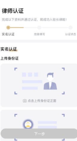 长律(律师端)app v1.0.0