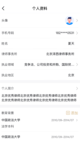长律(律师端)app v1.0.0