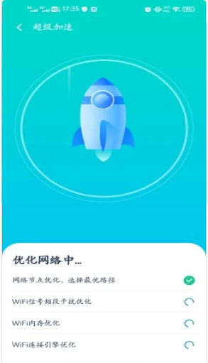 全能WiFi伴侣app v1.02 安卓版
