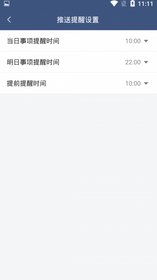 纪念日管家app v1.0.16