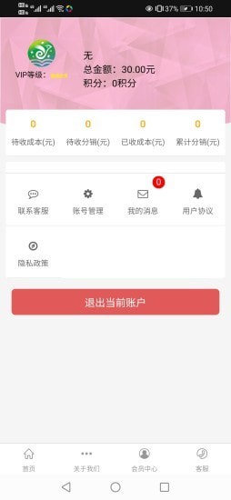 驿龙乐购app v2.0安卓版