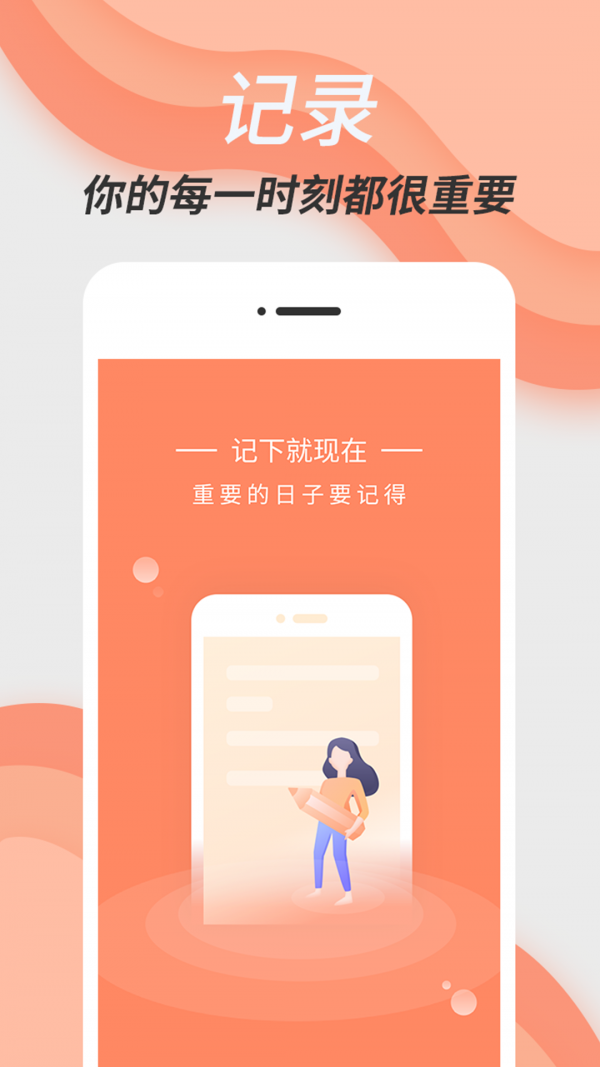 维美倒计时app v4.0.0安卓版