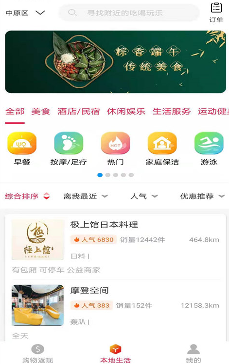 约惠app v1.0.0.0.26
