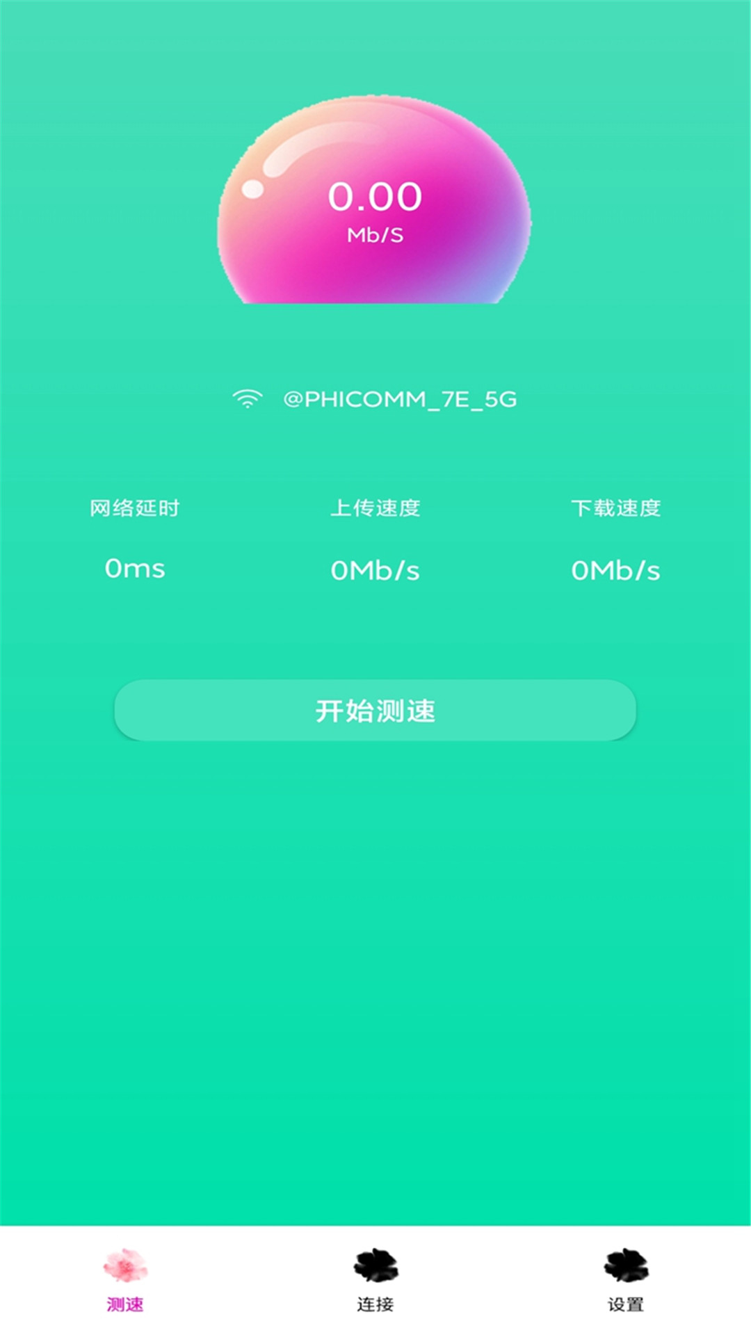 智能wifi密码助手app v1.0 安卓版