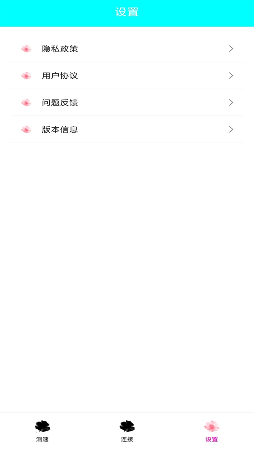智能wifi密码助手app v1.0 安卓版