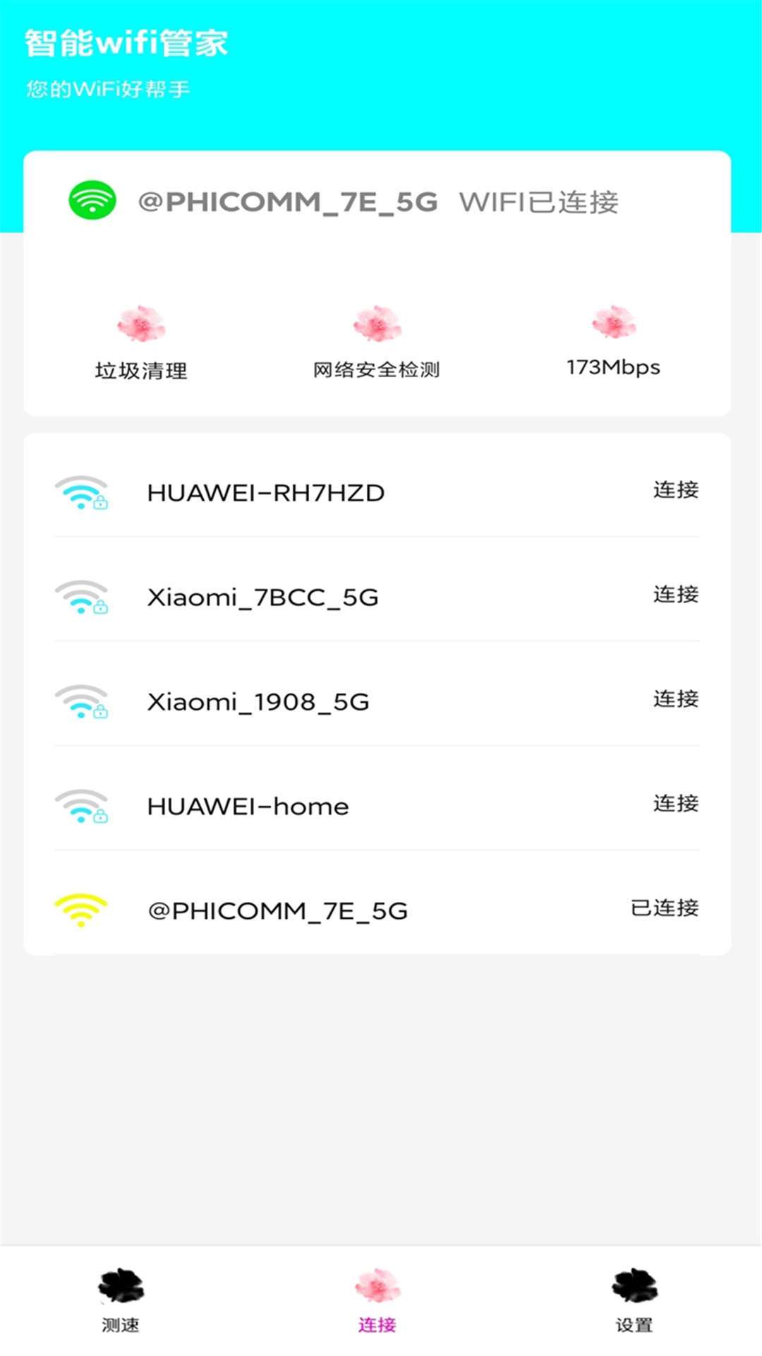 智能wifi密码助手app v1.0 安卓版