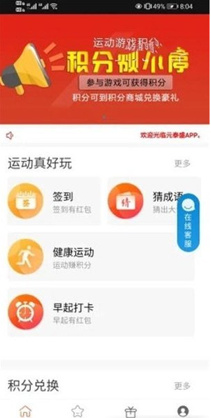 元泰盛app v2.0安卓版