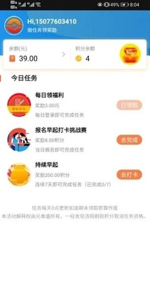 元泰盛app v2.0安卓版