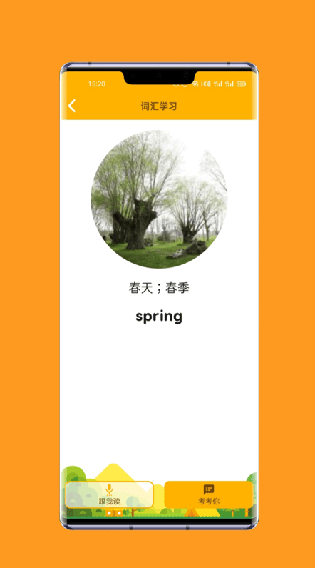 一点通英语app v1.0.0