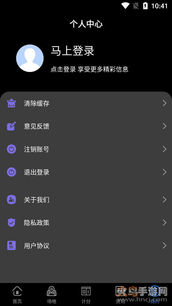 必博体育app全网独家 v1.0.0 官方版