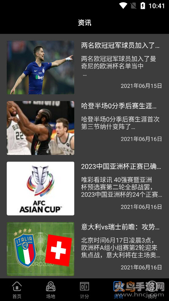 必博体育app全网独家 v1.0.0 官方版