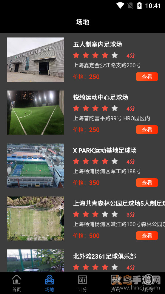 必博体育app全网独家 v1.0.0 官方版