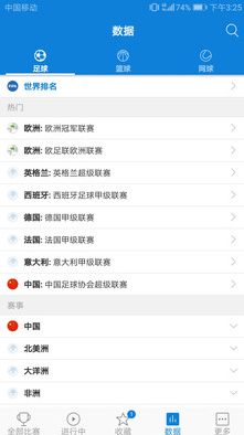 群鼎体育app v1.9.2