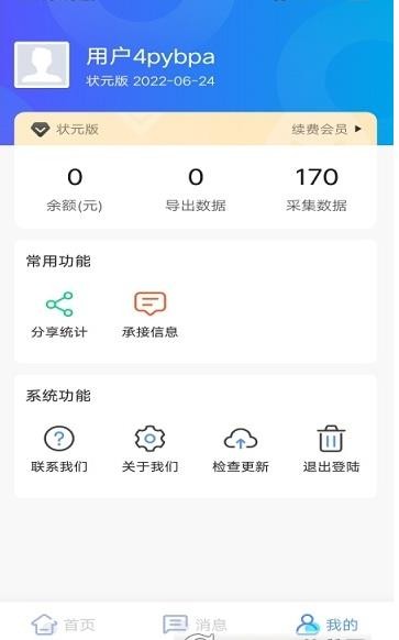 客户多app v1.1.0安卓版