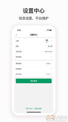 深汕e医院医护端app安卓版 v1.0.0