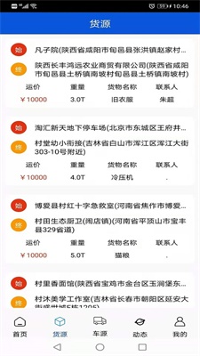 富通优配app v1.0安卓版
